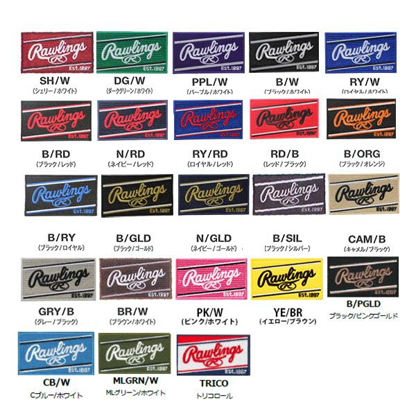 Rawlings（ローリングス） 【代引不可/最短7〜9日後出荷】 野球