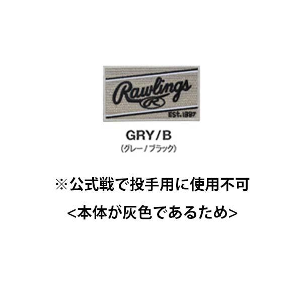 Rawlings（ローリングス） 【代引、後払い不可/最短7〜9日後出荷