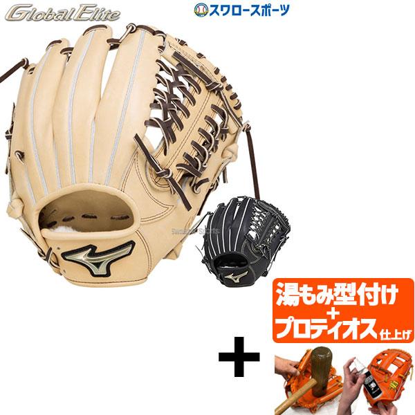 プロティオス型付け込み/代引、後払い不可 】野球 ミズノ 硬式グローブ 