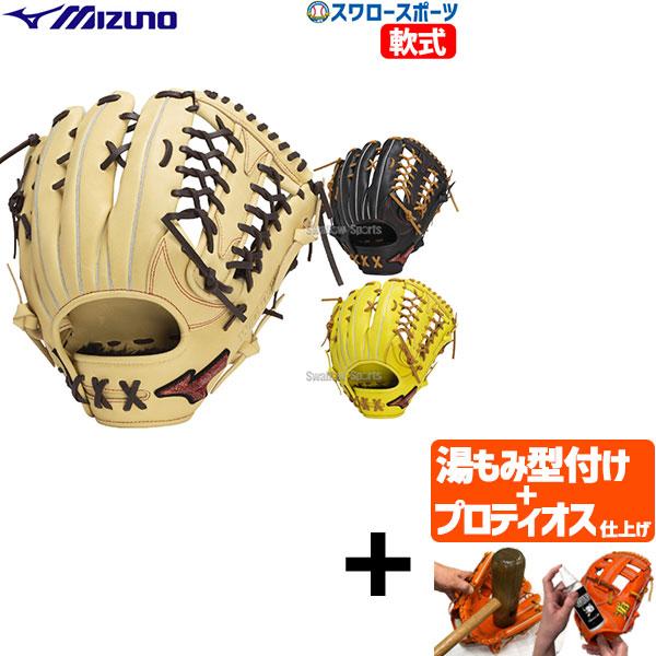 MIZUNO（ミズノ） 【プロティオス型付け込み/代引、後払い不可 】野球
