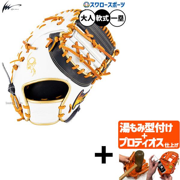 アイピーセレクト 【プロティオス型付け込み/代引不可 】野球 グローブ