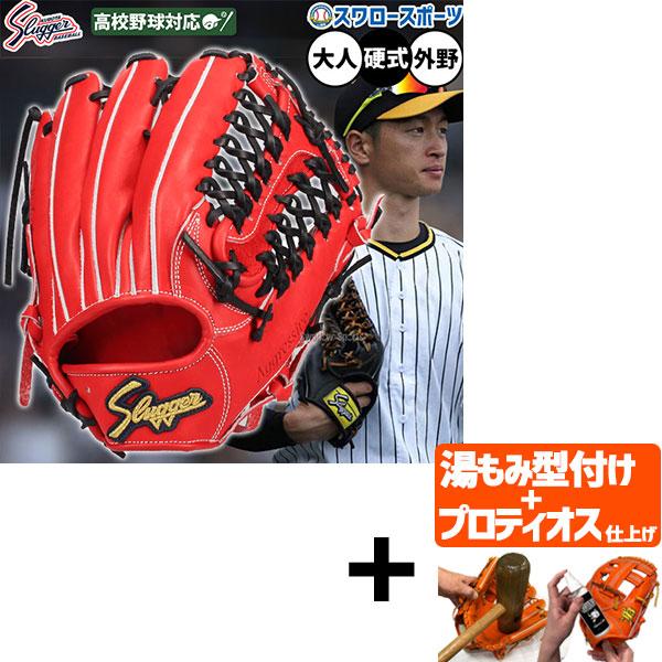 久保田スラッガー（KUBOTA SLUGGER） 【プロティオス型付け込み/代引