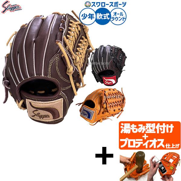 久保田スラッガー（KUBOTA SLUGGER） 【プロティオス型付け込み/代引