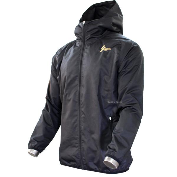 久保田スラッガー 野球 防寒着 ウェア ウインドブレーカー 上下