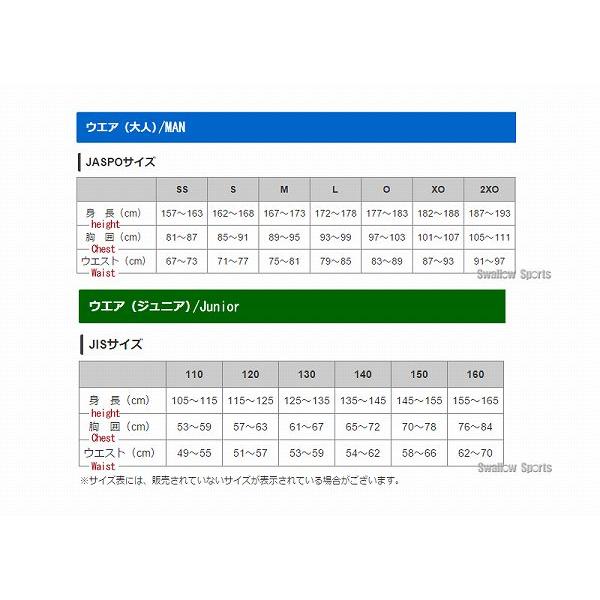 久保田スラッガー 野球 防寒着 ウェア ウインドブレーカー 上下 久保田スラッガー 野球 防寒着 ウェア ウインドブレーカー 上下