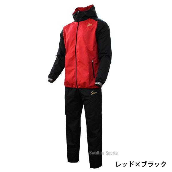 久保田スラッガー 野球 防寒着 ウェア ウインドブレーカー 上下