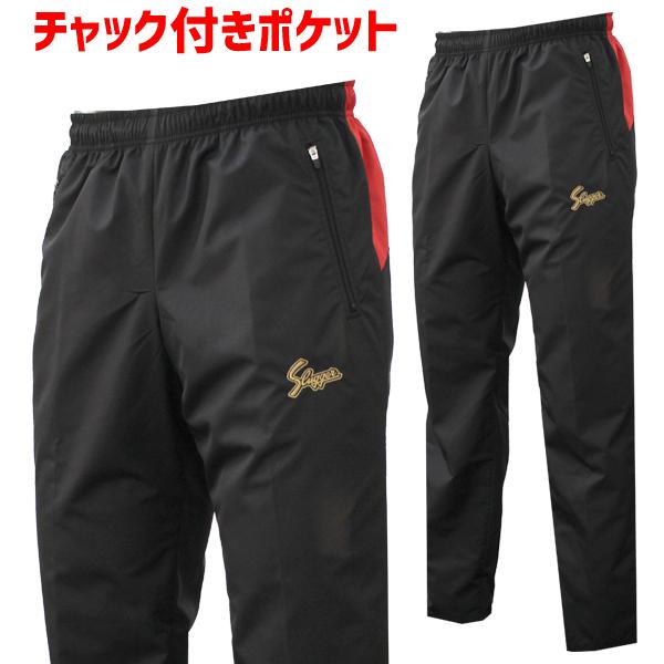 久保田スラッガー 野球 防寒着 ウェア ウインドブレーカー 上下