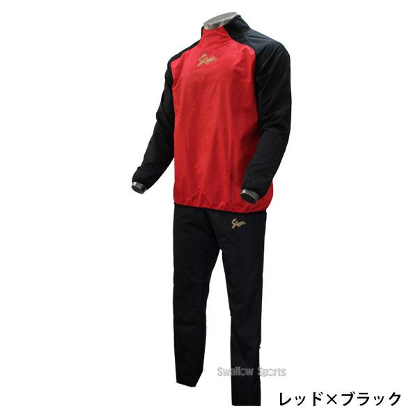 廃盤品】久保田スラッガー ウィンドブレーカー セットアップ レッド