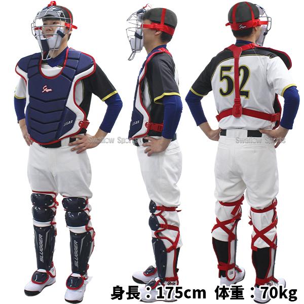 久保田スラッガー 野球 防具 軟式用 キャッチャー防具 3点セット