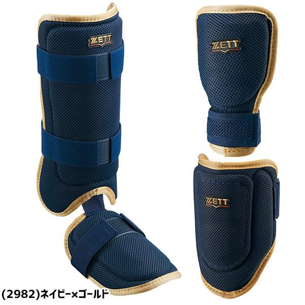 ゼット 野球 限定 軟式 硬式 打者用 防具 手甲ガード エルボー ゼット 野球 限定 軟式 硬式 打者用 防具 手甲ガード エルボー