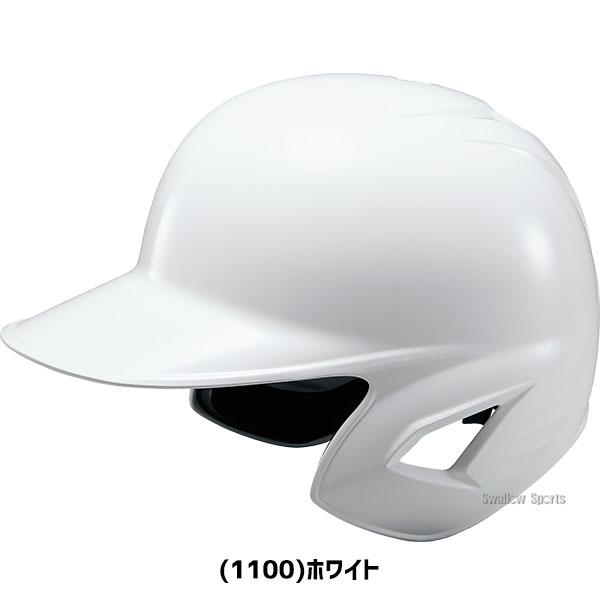 ゼット（ZETT） 野球 少年野球 ヘルメット 少年用 ジュニア用 サイズ
