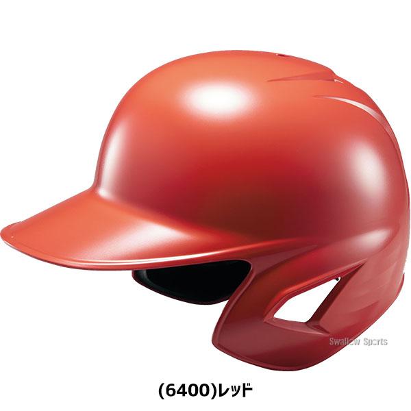 野球ヘルメット 野球 ゼット 少年用 JSBB公認 軟式 打者用 ヘルメット 5個セット