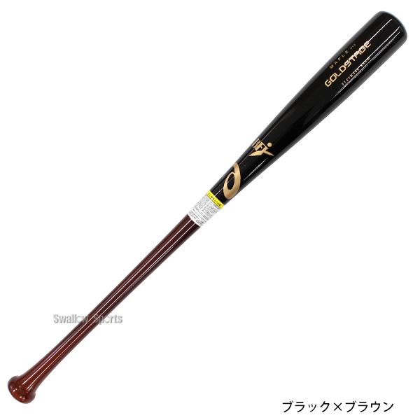 野球 アシックス ベースボール スワロー限定 オーダー 別注 大谷 翔平 モデル バット 3本セット 硬式木製 バット くり抜き｜swallow4860jp｜16