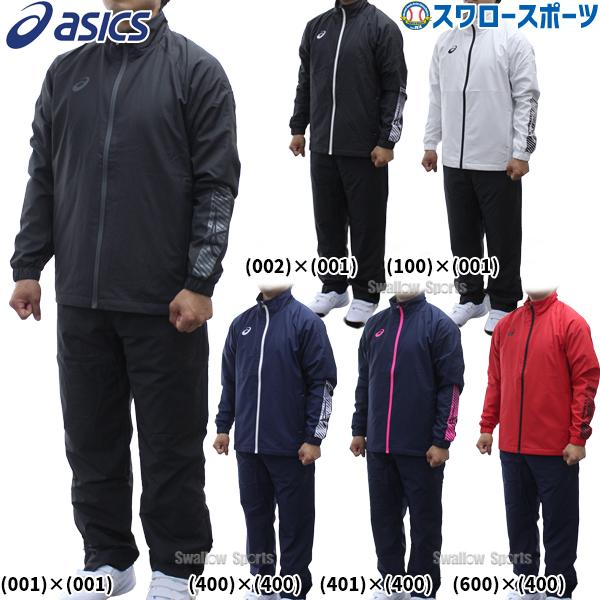 ASICS（アシックス） 野球 ウインドブレーカー 上下 メンズ