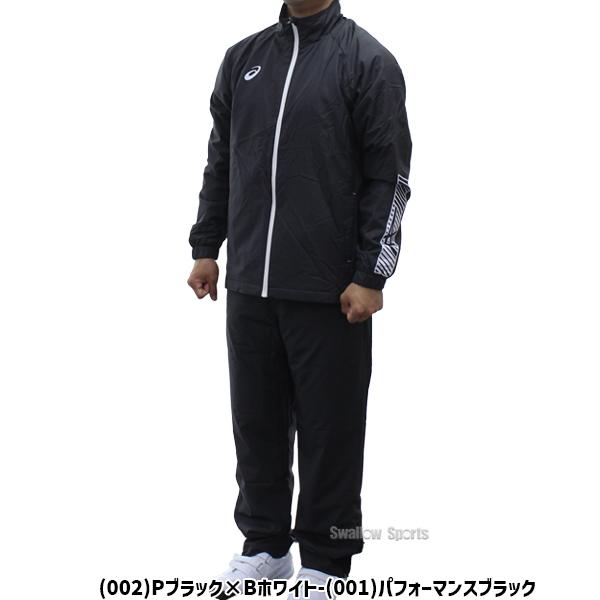 ASICS アシックス ライトストレッチウィンドブレーカー　セットアップ　野球 ASICS（アシックス） 野球 ウインドブレーカー 上下 メンズ