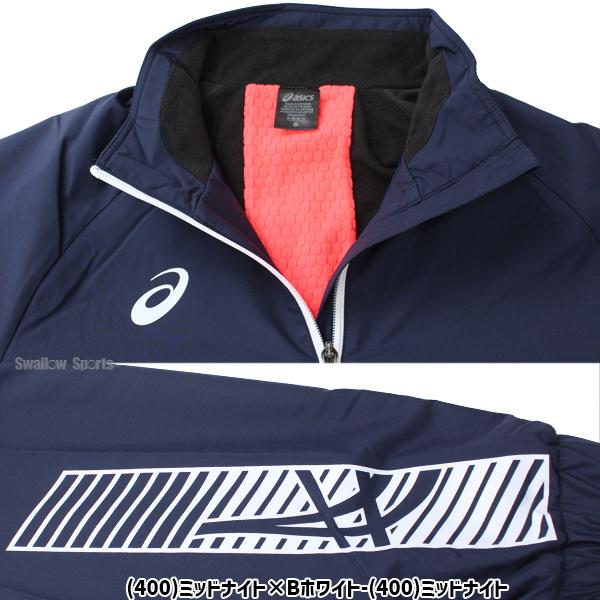 ASICS（アシックス） 野球 ウインドブレーカー 上下 メンズ