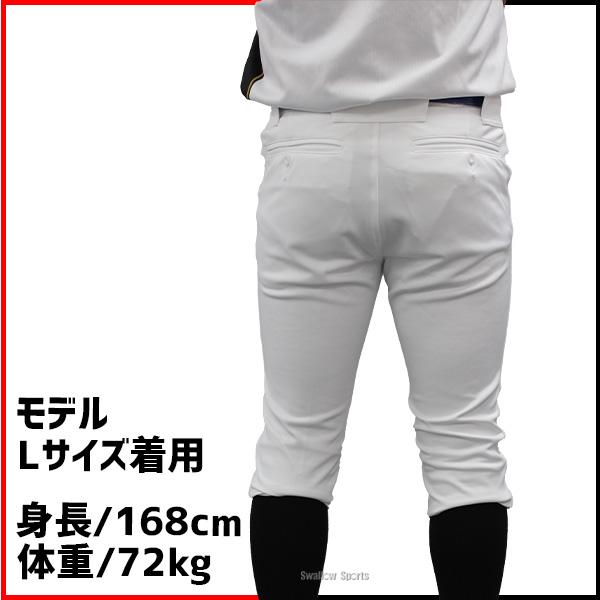 ネオステイタス 野球 ユニフォームパンツ ズボン ゼット ZETT ウェア
