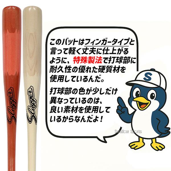 久保田スラッガー（KUBOTA SLUGGER） 野球 バット 朴×メープル 木製