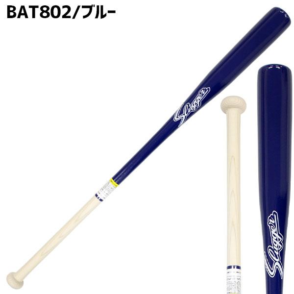 久保田スラッガー（KUBOTA SLUGGER） 野球 バット 朴×メープル 木製
