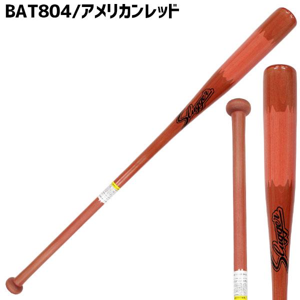 久保田スラッガー 野球 バット 朴×メープル 木製 ノックバット