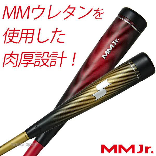 SSK エスエスケイ 少年軟式用バット MM Junior エスエスケイ（SSK） 少年軟式バット FRP製 ウレタン MMJr. MMジュニア