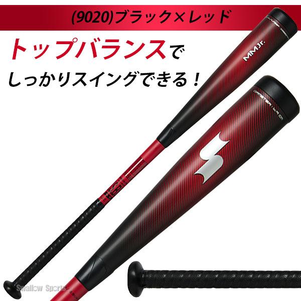 【値下げ中】SSK 軟式バット 赤黒 付属バットケース SSK MMジュニア軟式野球バット 78cm 570g バットケース有り ジュニア用