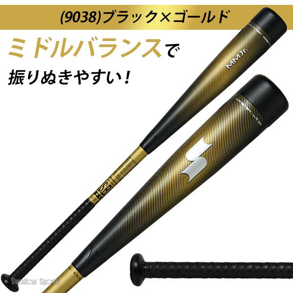 エスエスケイ（SSK） 野球 バット SSK MM ジュニア ウレタン 少年野球