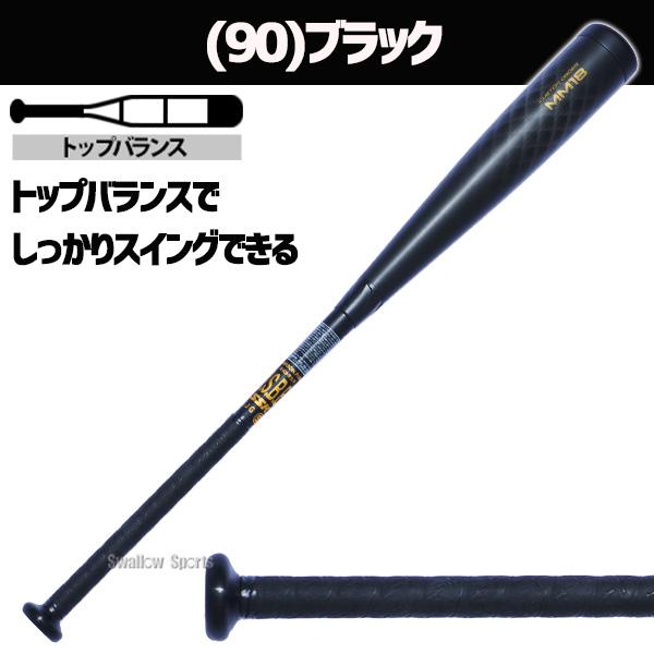 エスエスケイ（SSK） 野球 バット SSK MM18 ヘビー ジュニア 少年野球