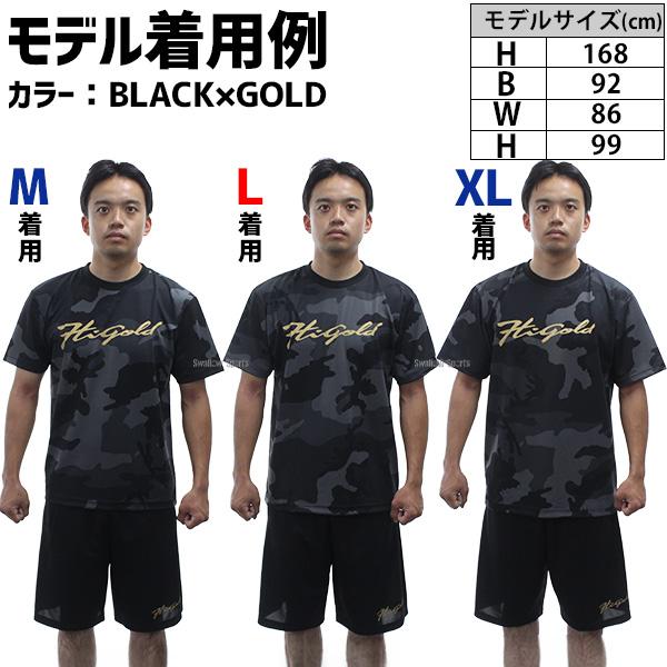 HI-GOLD（ハイゴールド） 野球 ウェア ウエア 上下セット セットアップ