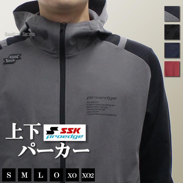 proedge 野球 SSK プロエッジ ウェア ウエア 上下セット セットアップ