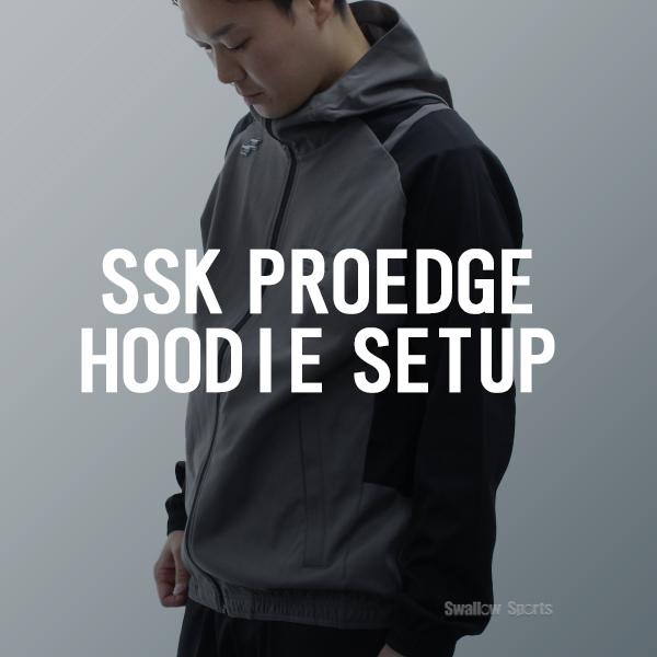 proedge 野球 SSK プロエッジ ウェア ウエア 上下セット セットアップ