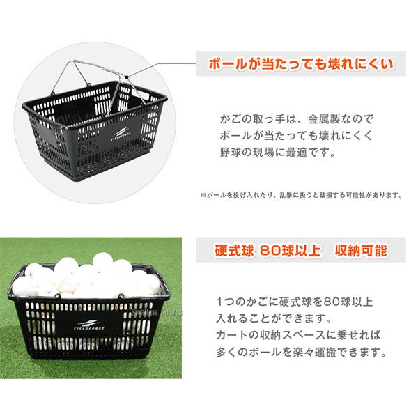 野球 フィールドフォース 全方位集球ネット-360° トレーニング かごセット FZHSN-360-FPBC-5035 Fieldforce 野球用品 スワロースポーツの画像