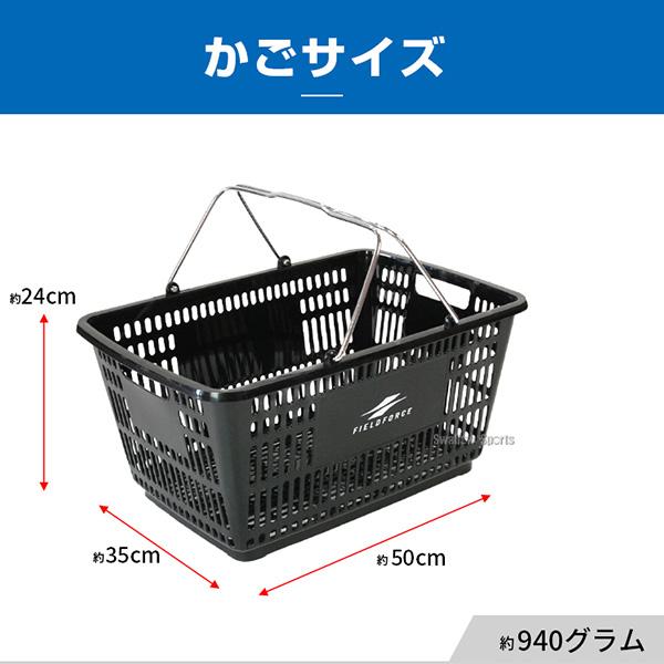 野球 フィールドフォース 全方位集球ネット-360° トレーニング かごセット FZHSN-360-FPBC-5035 Fieldforce 野球用品 スワロースポーツの画像