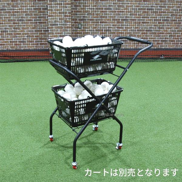 野球 フィールドフォース 全方位集球ネット-360° トレーニング かごセット FZHSN-360-FPBC-5035 Fieldforce 野球用品 スワロースポーツの画像
