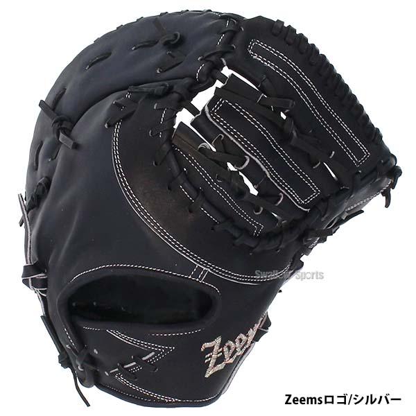 Zeems（ジームス） 野球 硬式ミット ファーストミット 硬式用 高校野球