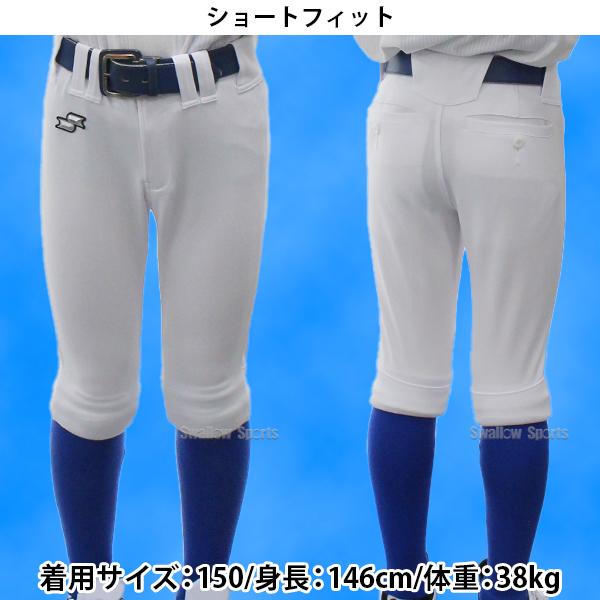 エスエスケイ（SSK） 野球 ユニフォームパンツ ジュニア用 レギュラー