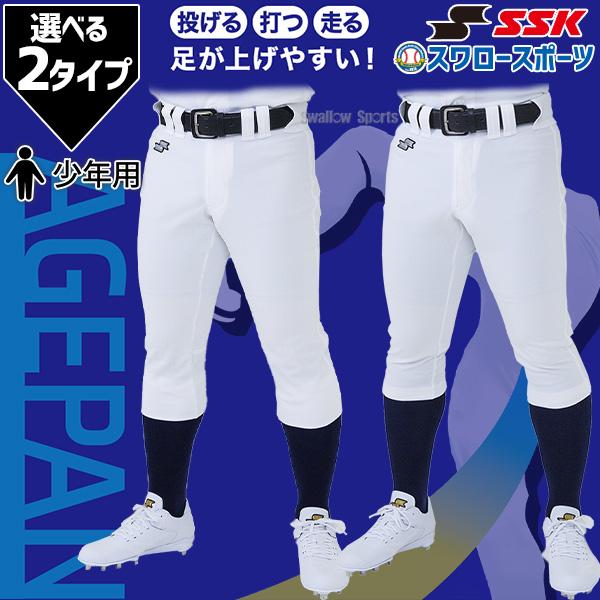 光星学院　SSK 野球ユニフォーム Lサイズ + パンツ XOサイズ 光星学院 SSK 野球ユニフォーム Lサイズ + パンツ XOサイズ エスエス