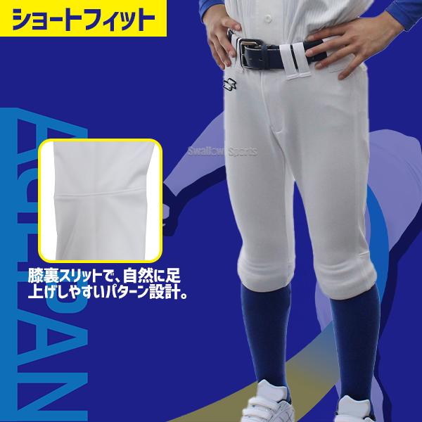 エスエスケイ（SSK） 野球 ユニフォームパンツ ジュニア用 レギュラー