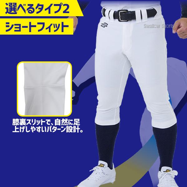 エスエスケイ（SSK） 野球 ユニフォームパンツ ジュニア用 レギュラー