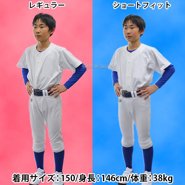 エスエスケイ（SSK） 野球 ユニフォームパンツ ジュニア用 レギュラー