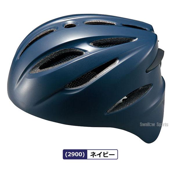 ゼット（ZETT） 野球 ヘルメット キャッチャー用 少年用 ジュニア用