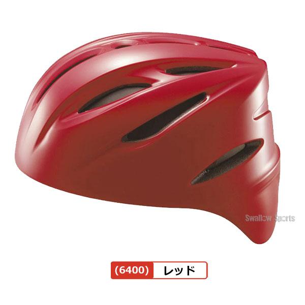 ゼット（ZETT） 野球 ヘルメット キャッチャー用 少年用 ジュニア用