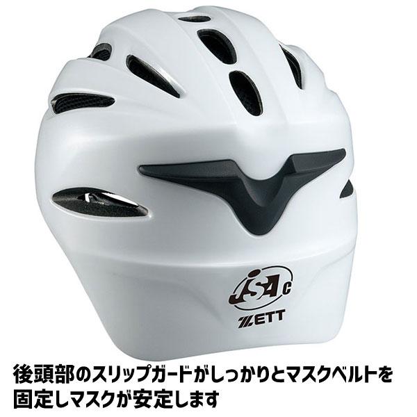 ゼット（ZETT） ソフトボール ヘルメット キャッチャー用 少年用