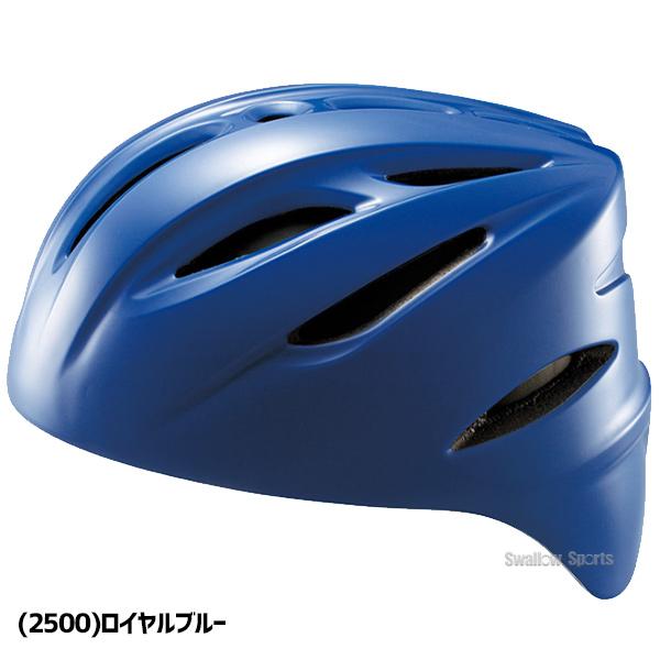 ゼット（ZETT） ソフトボール ヘルメット キャッチャー用 少年用