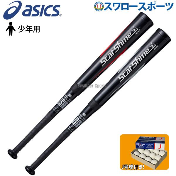 ASICS（アシックス） 野球 少年野球 子供用 少年野球バット 軟式