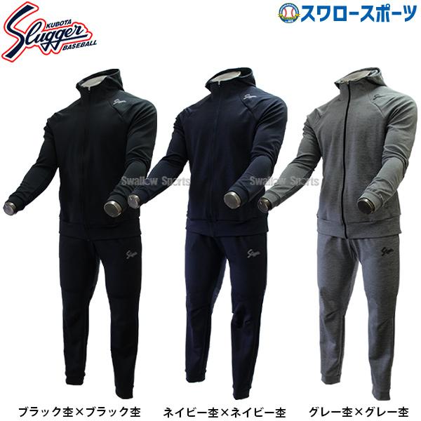 ★新品未使用★久保田スラッガー ライトスウェット上下 ブラック杢 Mサイズ 久保田スラッガー 野球 防寒着 ウェア ライト ジャージ パーカー