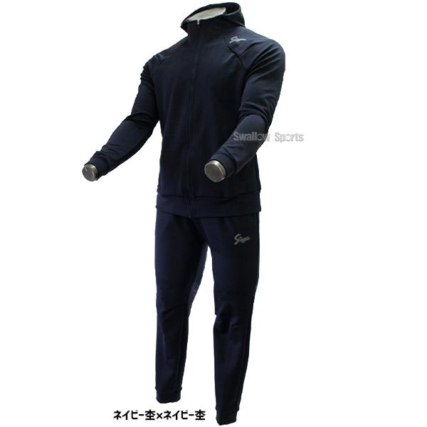 久保田スラッガー 野球 防寒着 ウェア ライト ジャージ パーカー