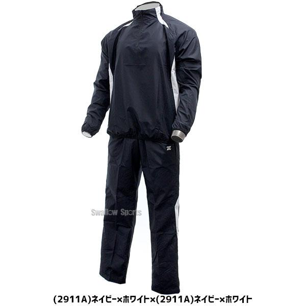 ゼット プロステイタス 防寒ウェア 上下セット プロステイタス