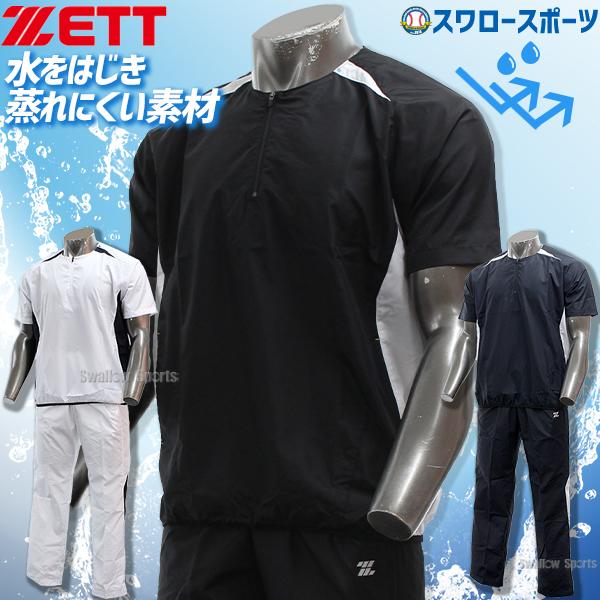 ゼット（ZETT） 野球 ウェア 上下 トレーニングウエア 半袖 ハーフ