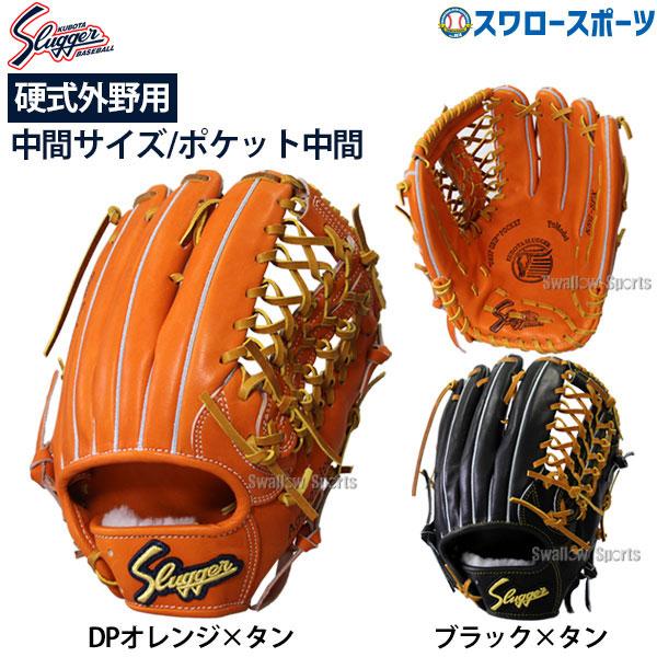 野球 久保田スラッガー 硬式グローブ 高校野球対応 グラブ 外野用 外野手用 KSG-SPX レザーローション E-30｜swallow4860jp｜03